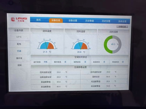 力锐斯微模块单 - 黑龙江双鸭山寒葱沟水库项目